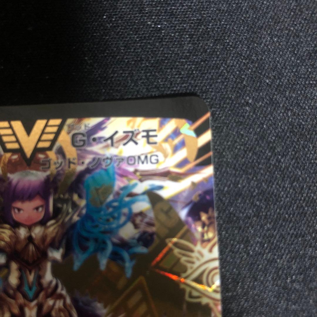 無法神類 Gイズモ 初期 シク 金