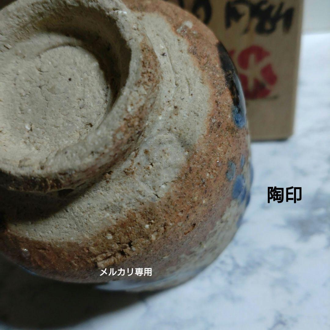 【Gerd Knapper】ゲルトクナッパー　ぐい呑