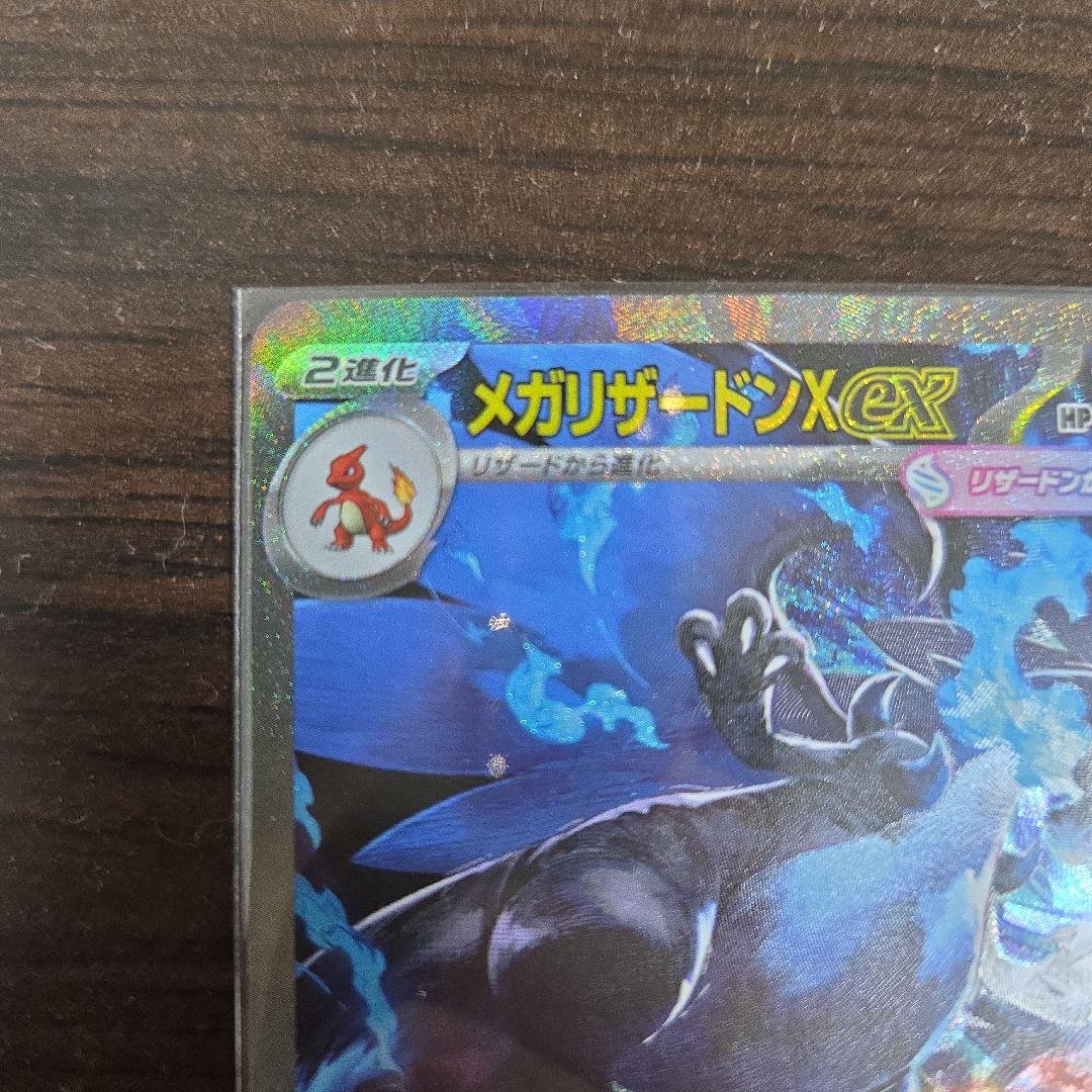 メガリザードンX sar ポケモンカード インフェルノx