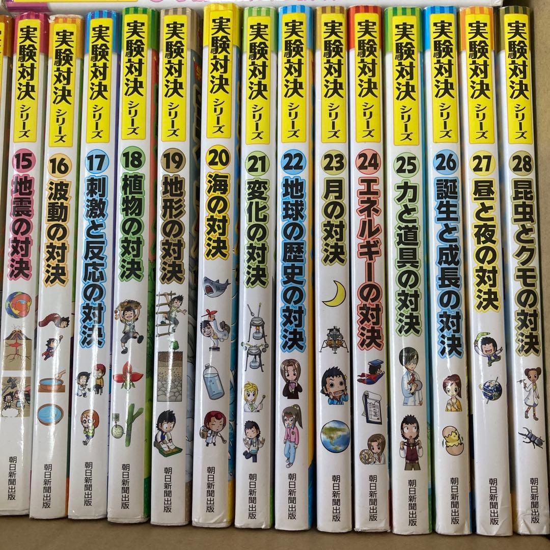 実験対決1〜35巻　学校勝ちぬき戦 実験対決 35 生態系と環境の対決他