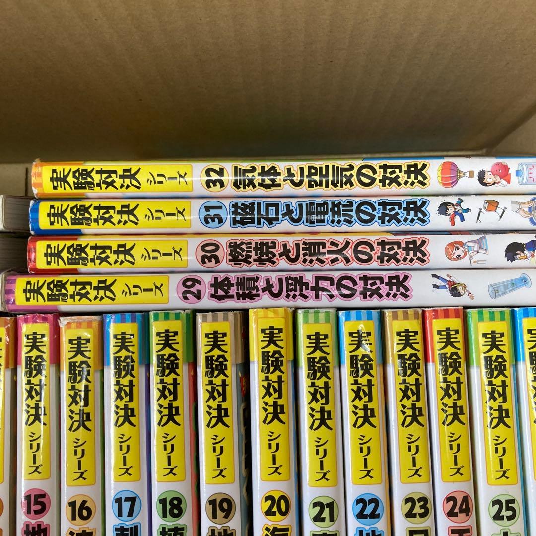 実験対決1〜35巻　学校勝ちぬき戦 実験対決 35 生態系と環境の対決他