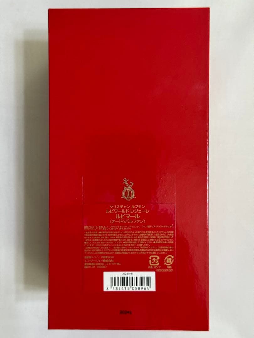 【新品未使用】クリスチャン ルブタン ルビマール オードゥパルファン 90ml