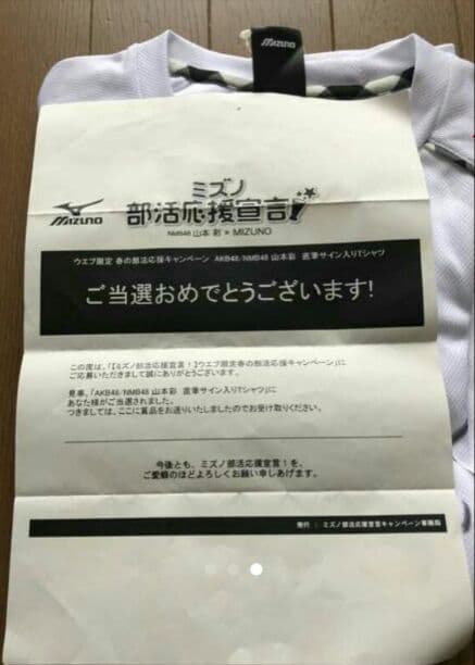 NMB48 山本彩 直筆