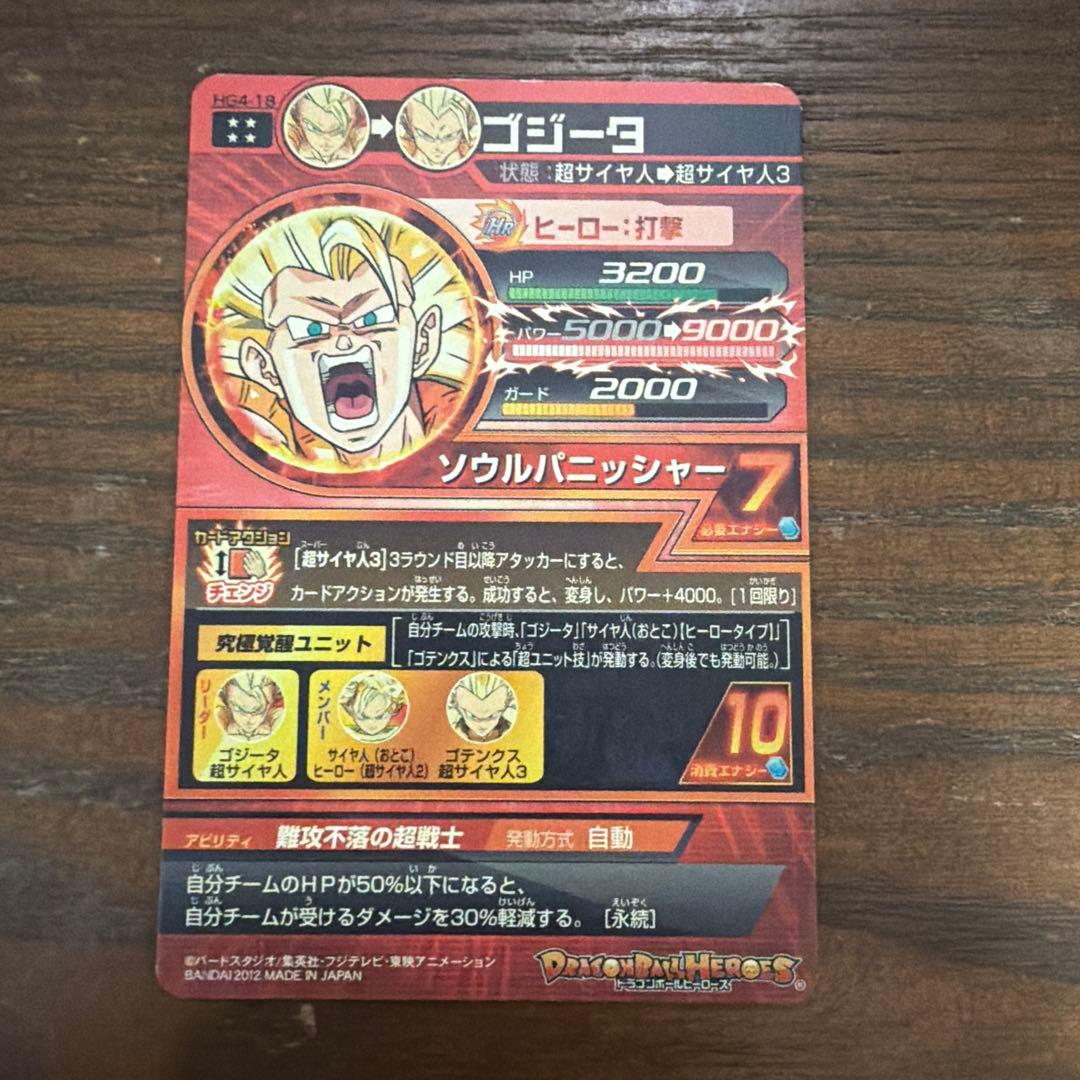 ドラゴンボールヒーローズ、高価カードあり　まとめ売り