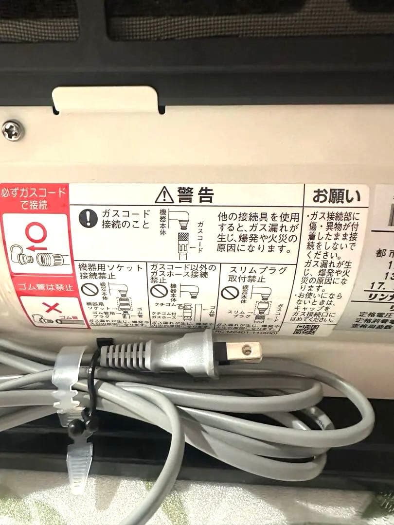 都市ガス用ファンヒーター