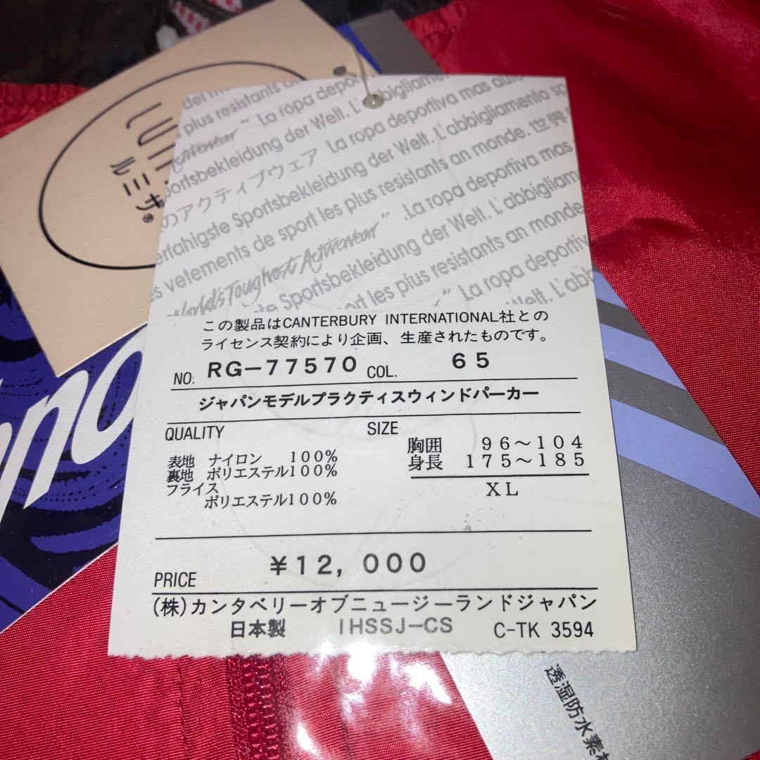 超レア　ラグビー日本代表ウィンドパーカー