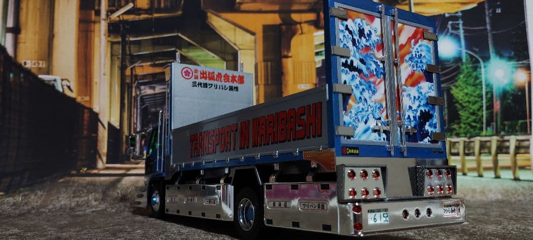 アオシマ 1/32 ワリバシ慕情完成品 デコトラ トラック野郎