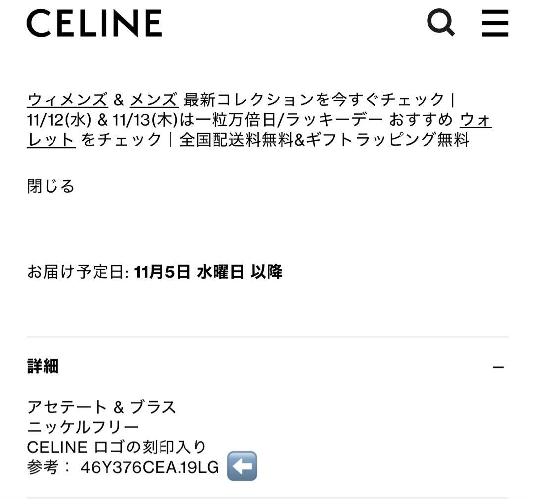 CELINE ヘッドバンド 新品同様