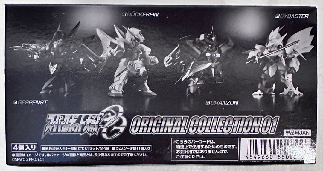 スーパーロボット大戦OG オリジナルコレクション01