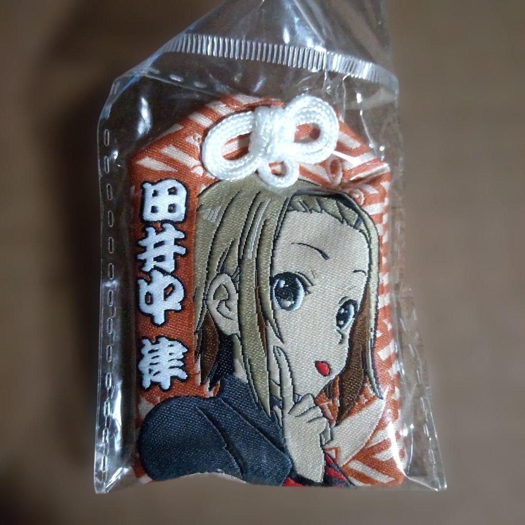 けいおん！ 律 おまもり