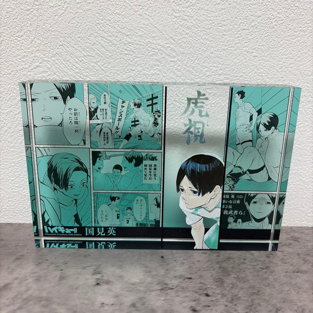 ハイキュー‼︎アクリルブロック　国見英