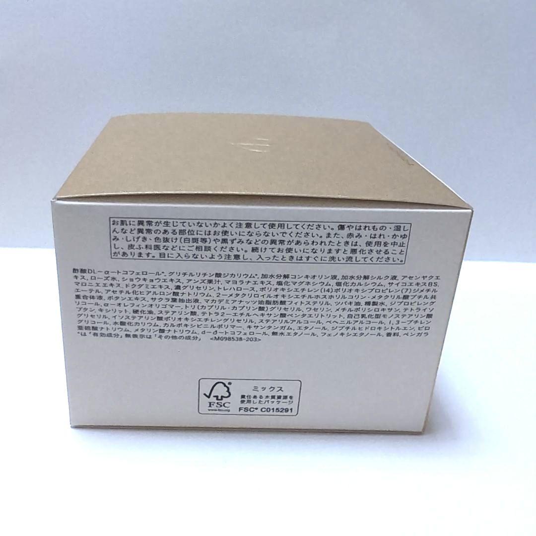 クレ・ド・ポーボーテクレームプールルコール 200g