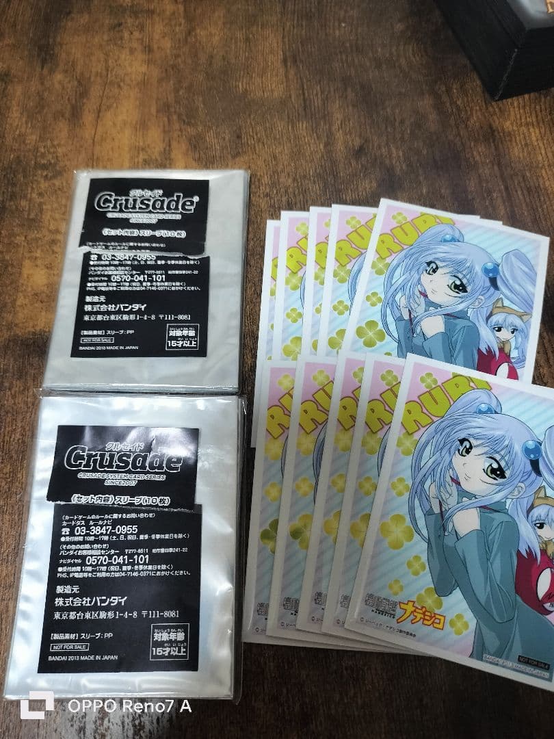 クルセイド ホシノ・ルリ スリーブ 70枚 TCGサプライ 機動戦艦ナデシコ