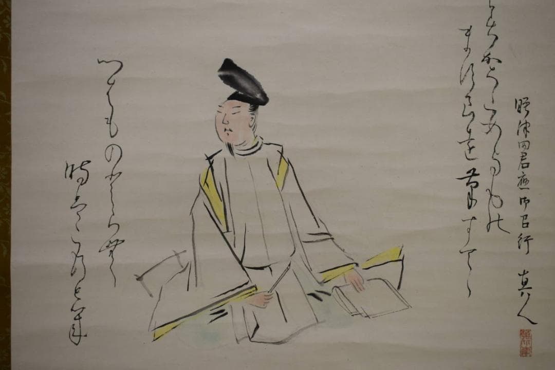 真作/菅真人/梶川真人/柿本人麻呂画賛/布袋屋掛軸HF-505