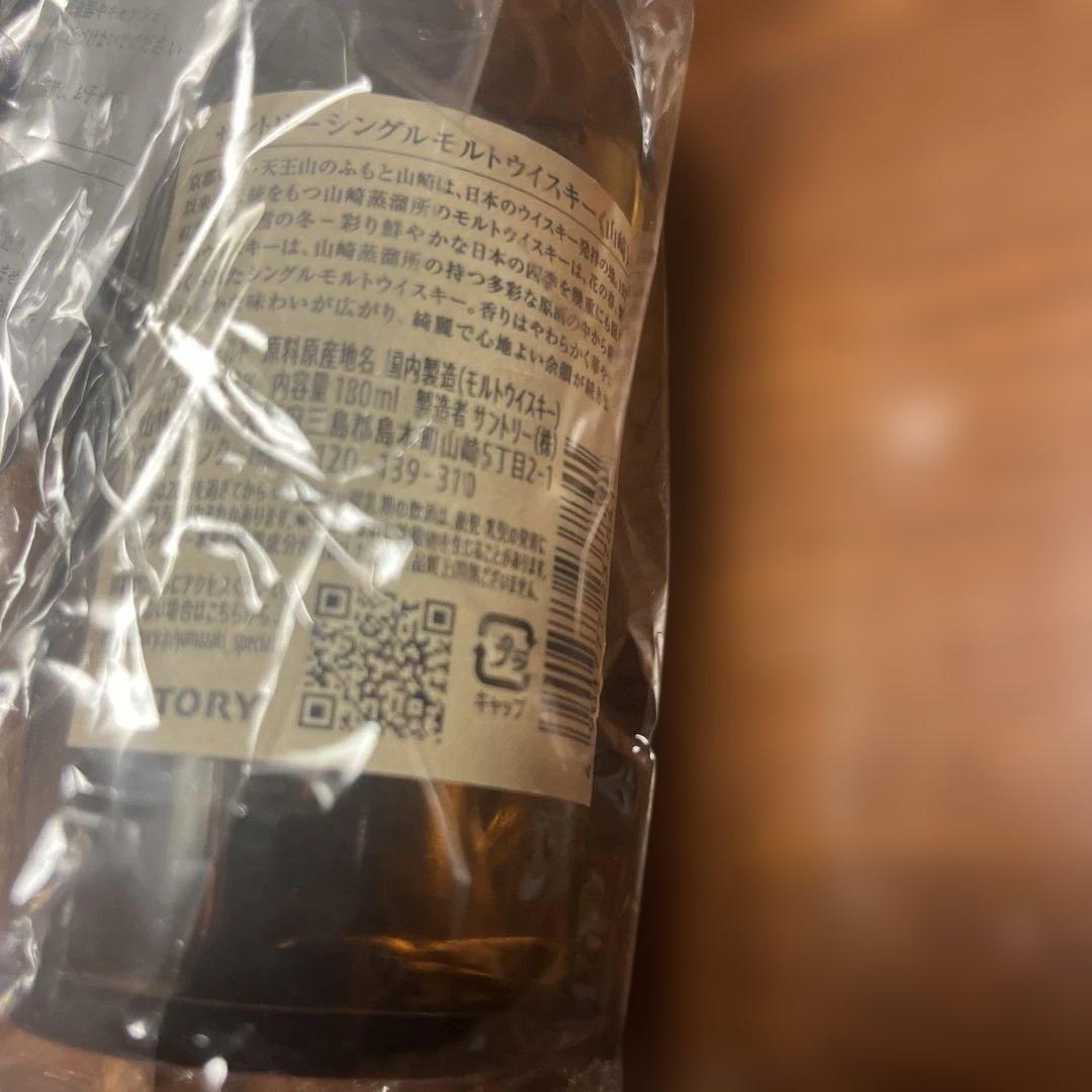 山崎 シングルモルトウイスキー 樽コースターとマドラー付2セット