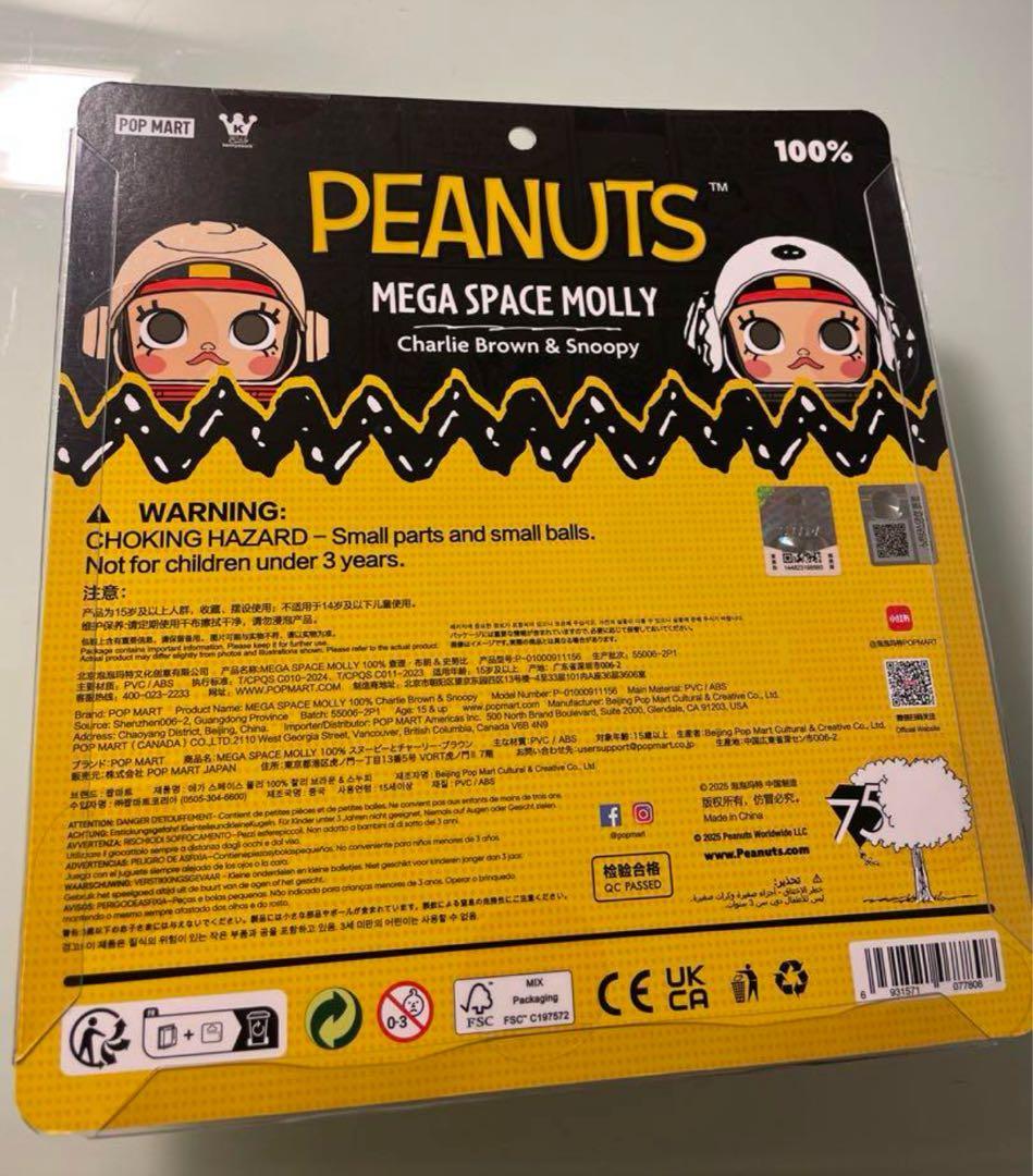 PEANUTS MEGA SPACE MOLLY フィギュアセット