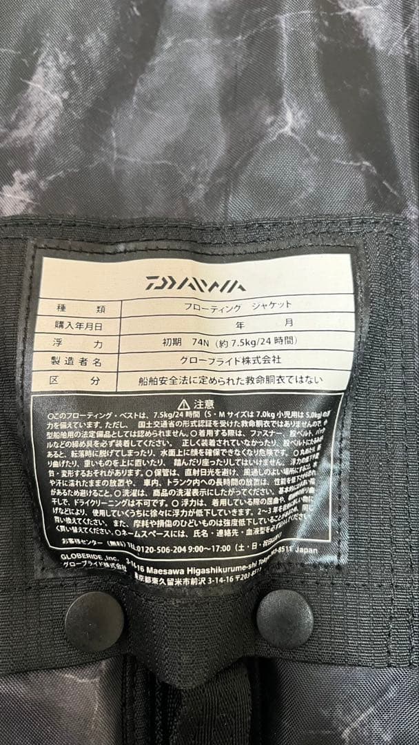 Daiwa フィッシングベスト ブラック フリーサイズ