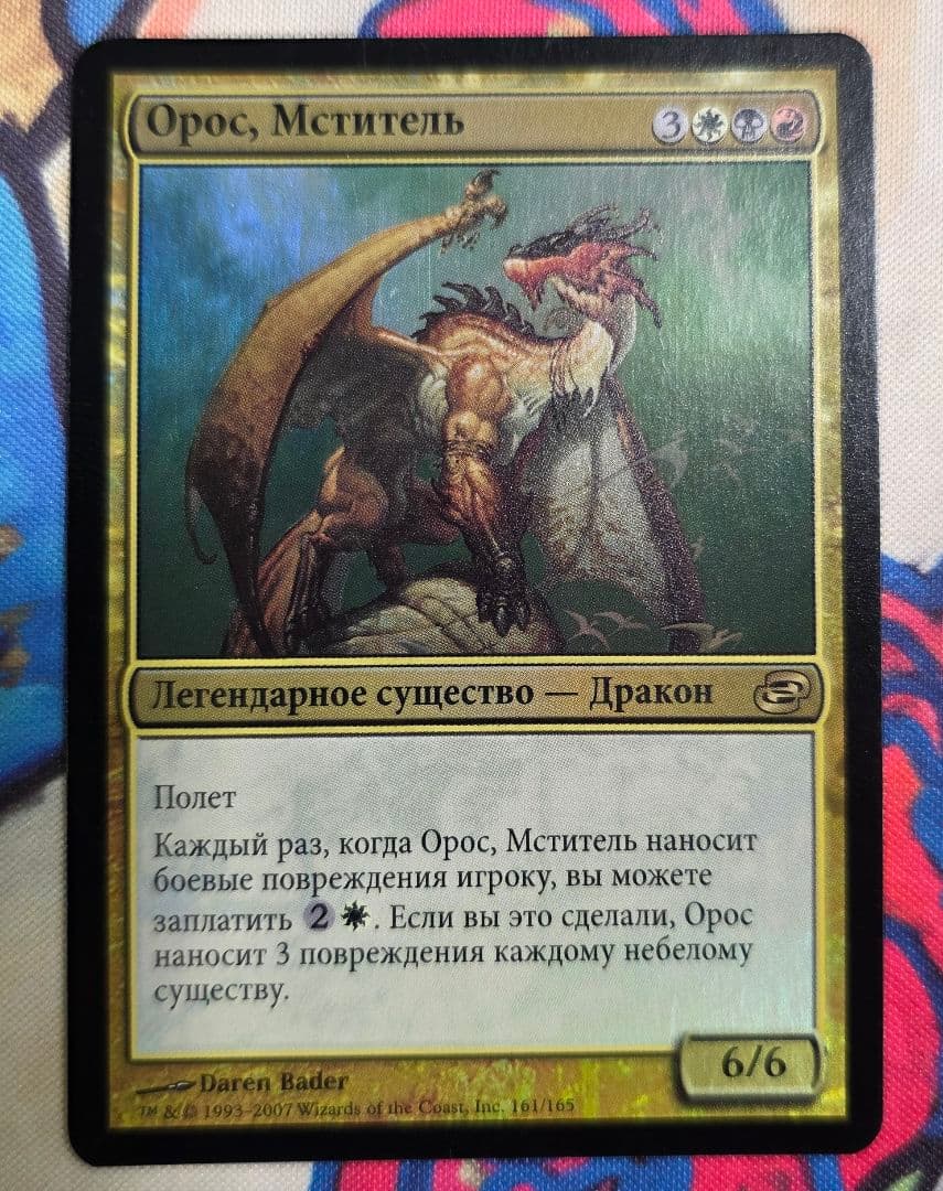 MTG PLC 次元の混乱 ドラゴンサイクル ロシア語版 foil 4枚セット