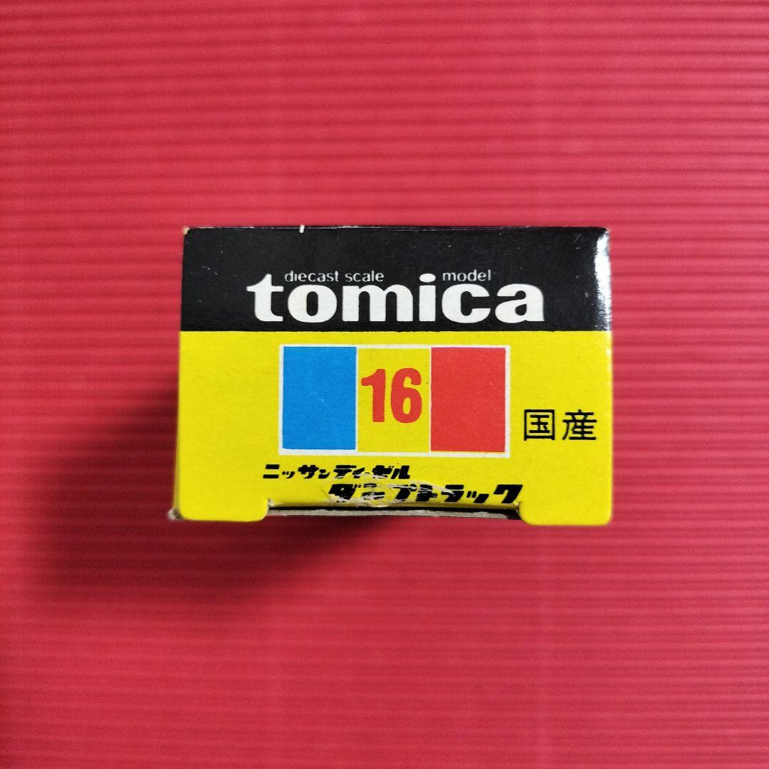 トミカ『ニッサンディーゼル ダンプトラック』未開封品