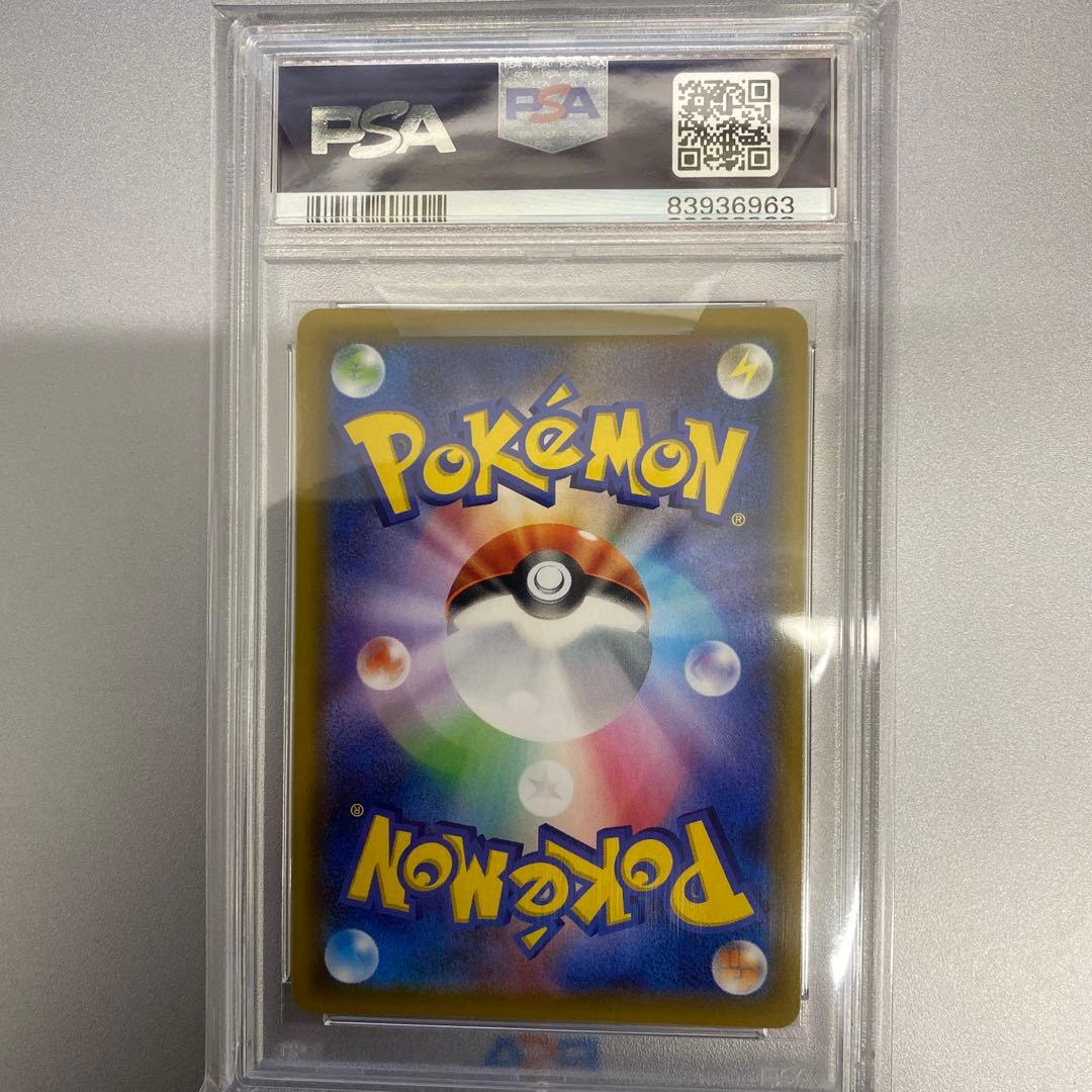 【psa10】リーリエの全力 SR SM11b ドリームリーグ 068/049