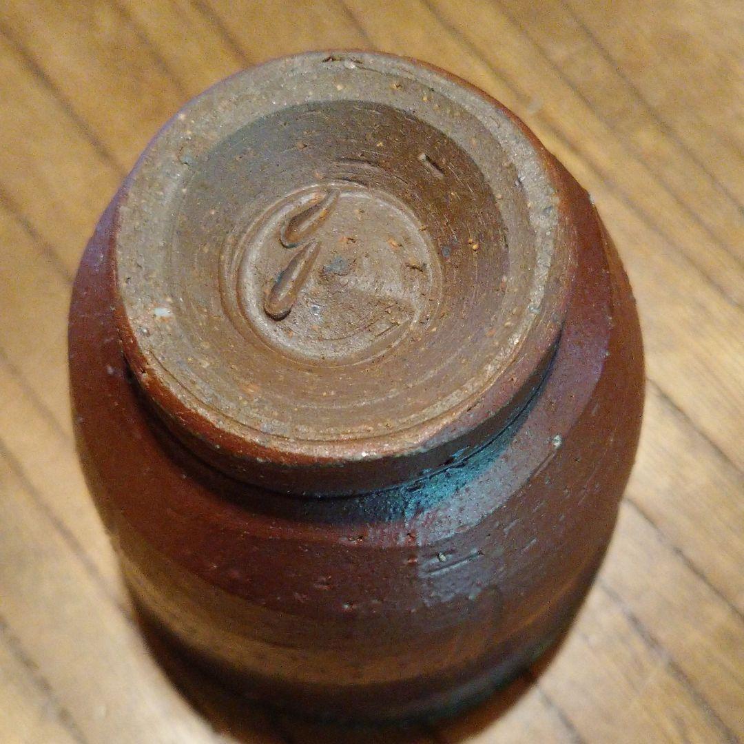 備前 『伊勢崎 満』のぐい呑み   ④　共箱