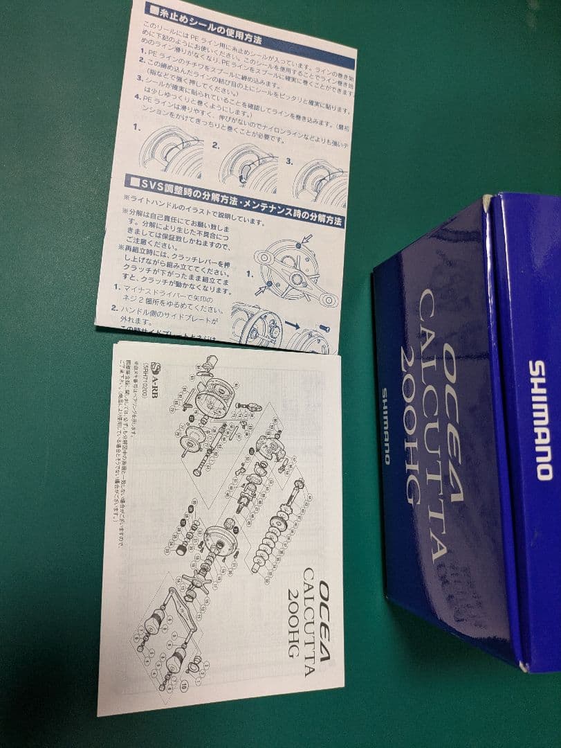 リール SHIMANO OCEA CALCUTTA 200HG