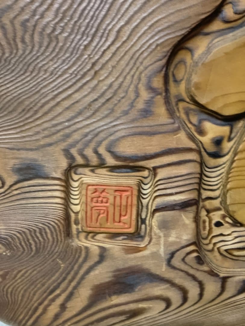 木製彫刻 伝統工芸 龍飛