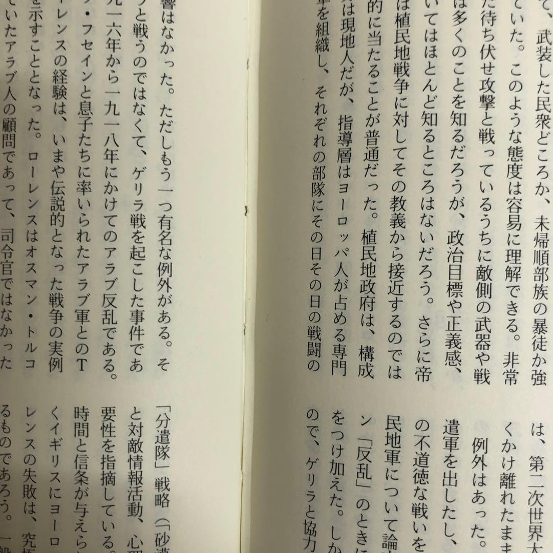 【中古本】現代戦略思想の系譜　マキャヴェリから核時代まで