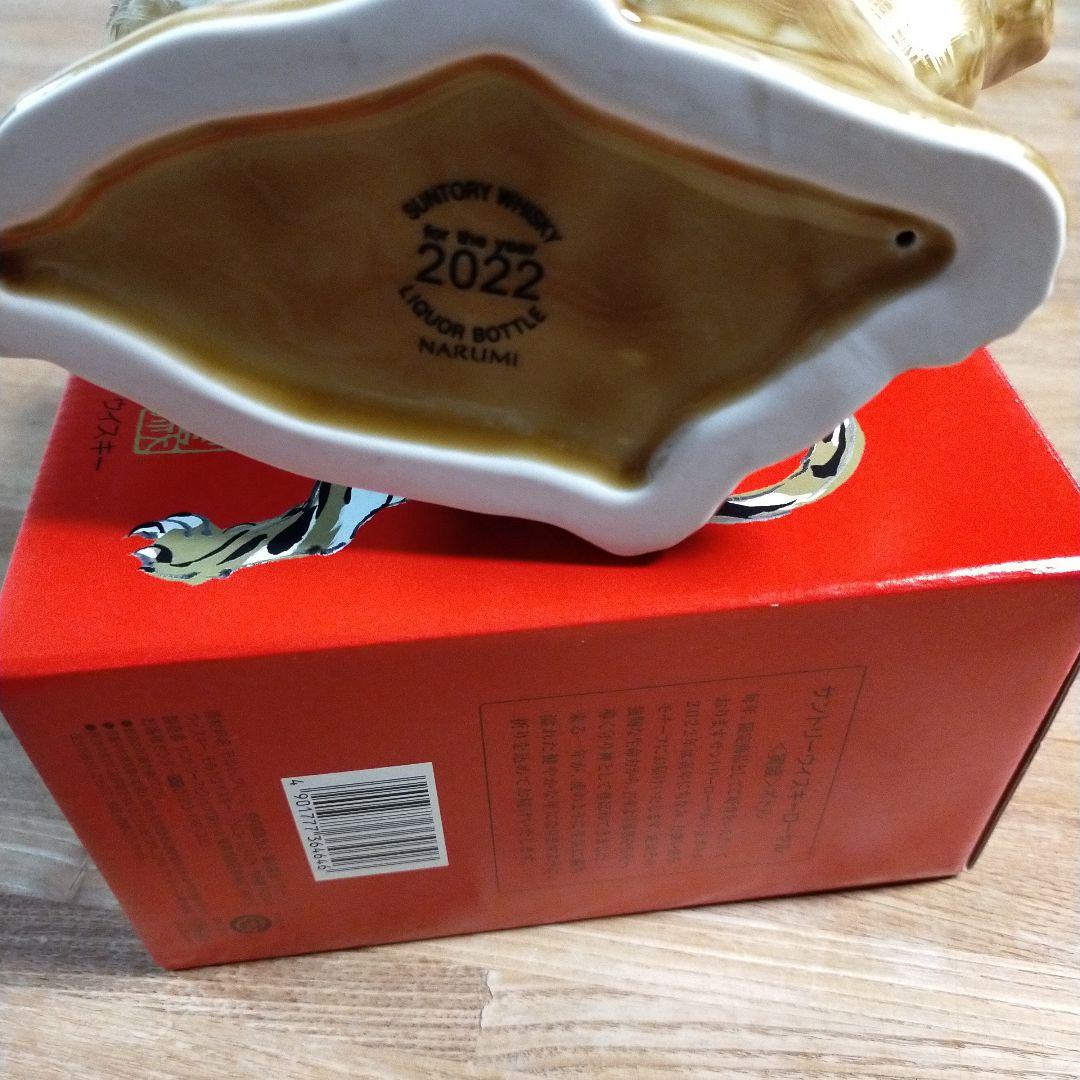 【未開封】SUNTORYサントリーローヤル寅歳ボトル及卯歳ボトル