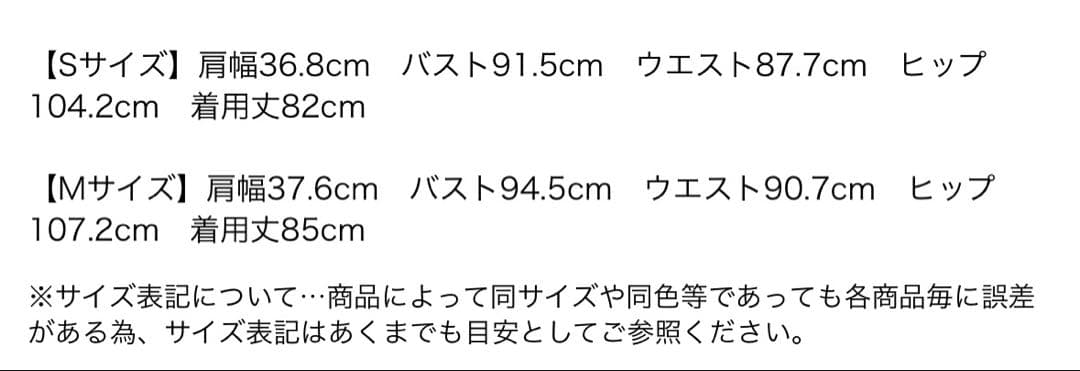 Rirandture ツィードフレアヘムジャンスカ