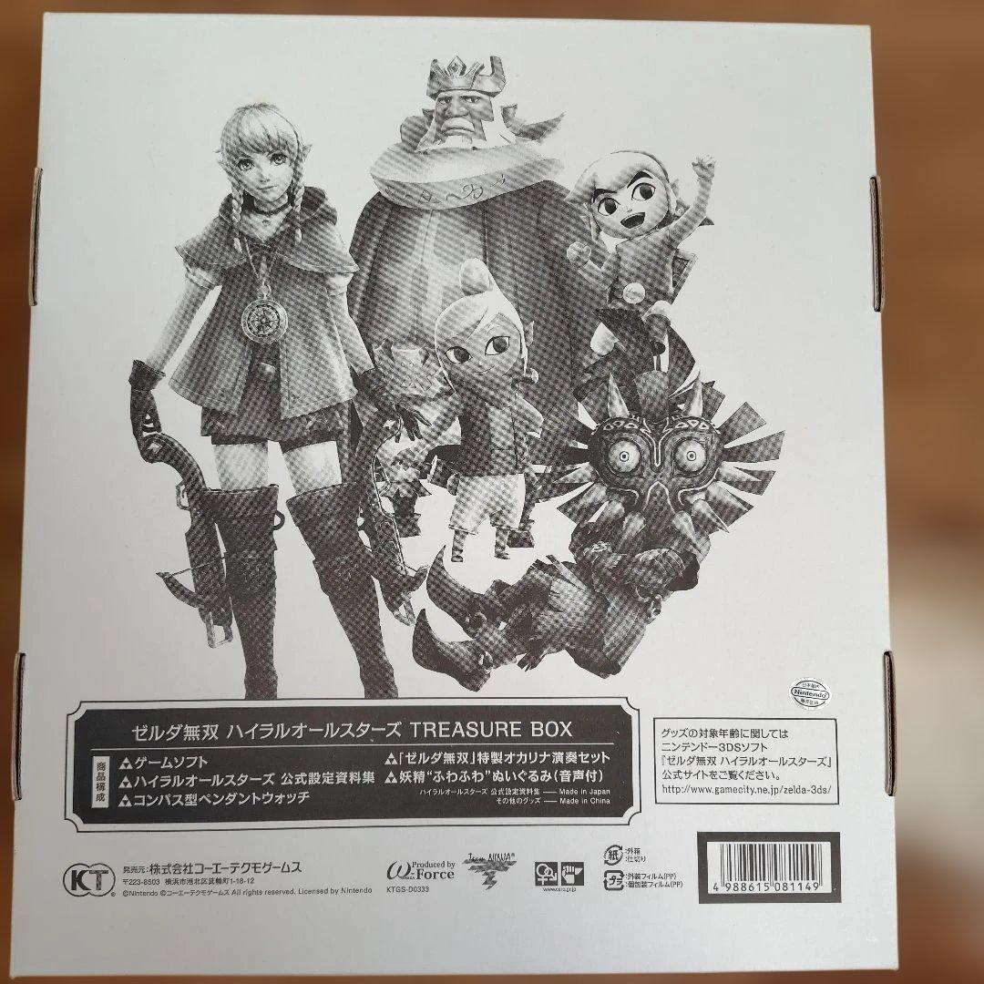 ニンテンドー3DS ゼルダ無双 ハイラルオールスターズ TREASURE BOX