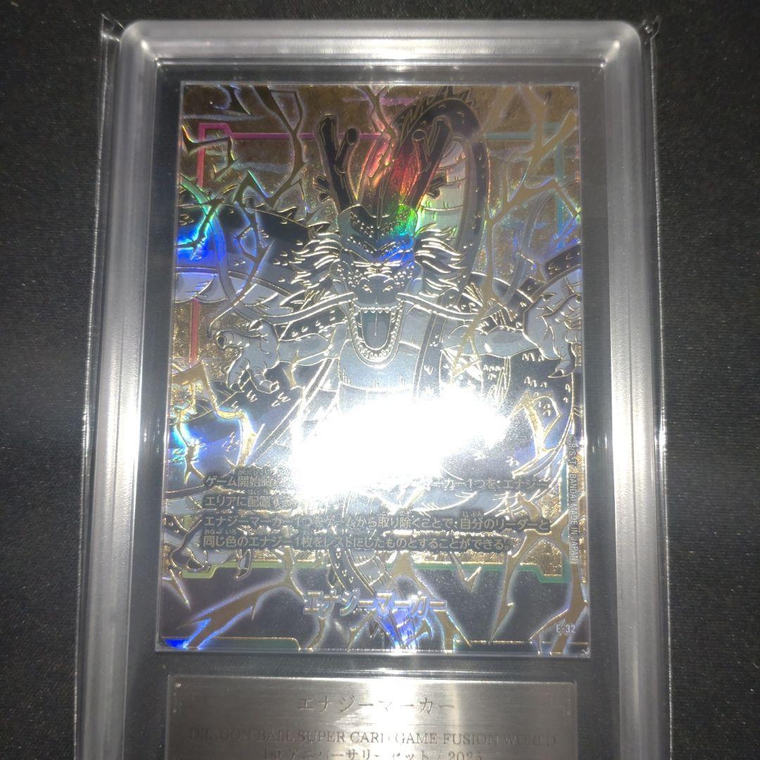 エナジーマーカー　神龍　ARS10　ドラゴンボール フュージョンワールド