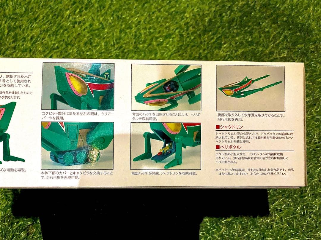 1/100 タイムメカブトン•ドタバッタン•クワガッタン 3体コンプリートセット