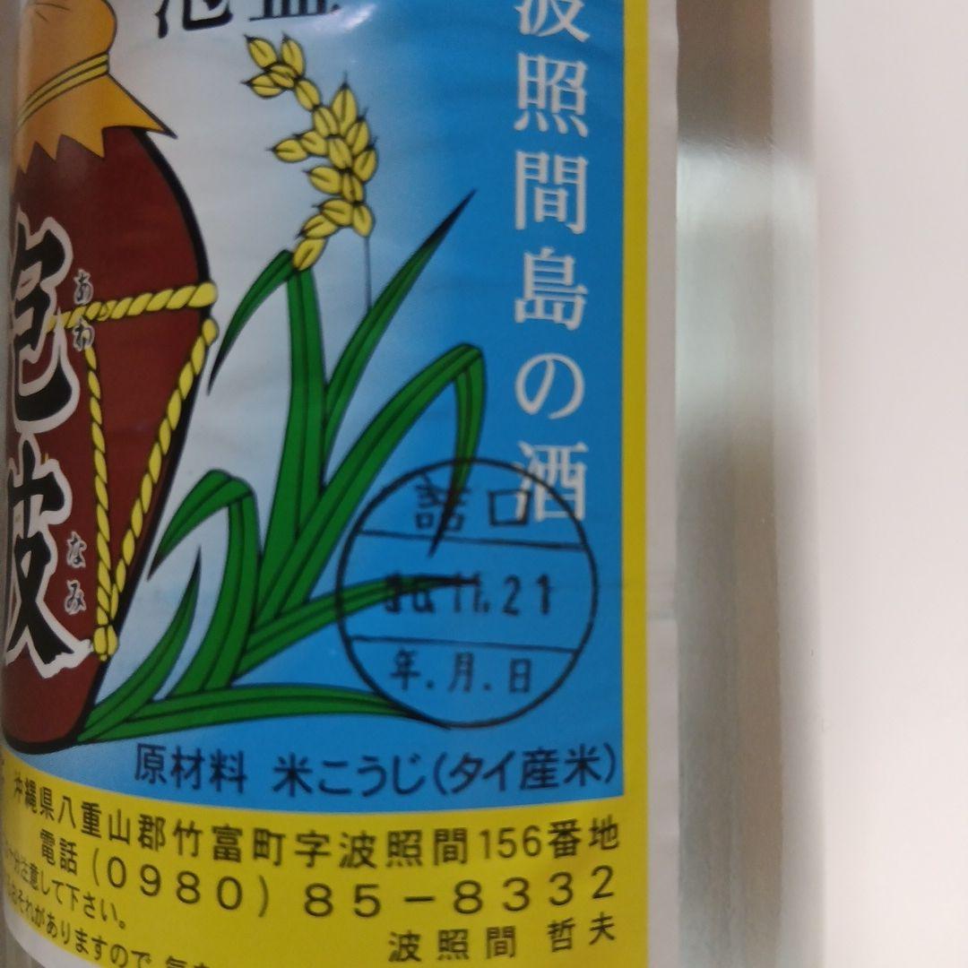 沖縄 泡盛 600ml 3本セット