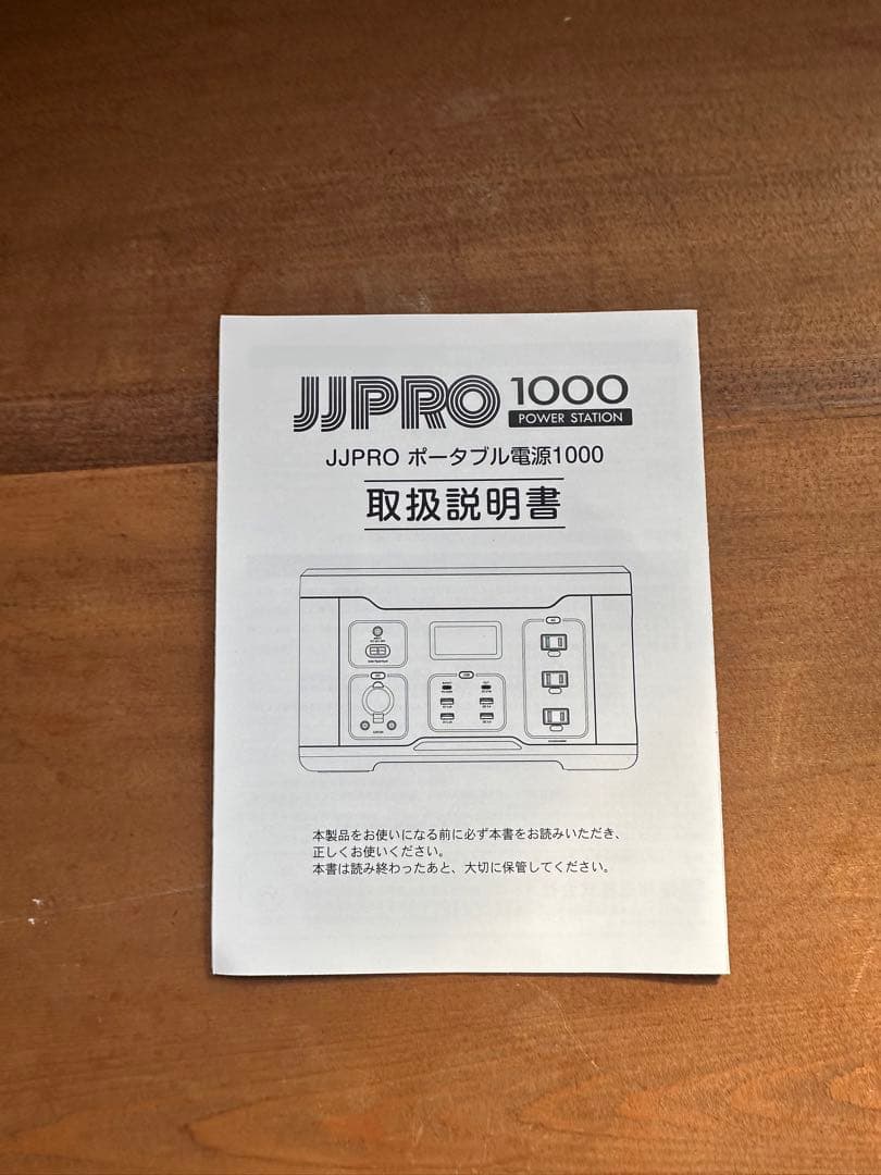 ✨新品✨　ポータブル電源1000w アウトドアグッズ　防災グッズ