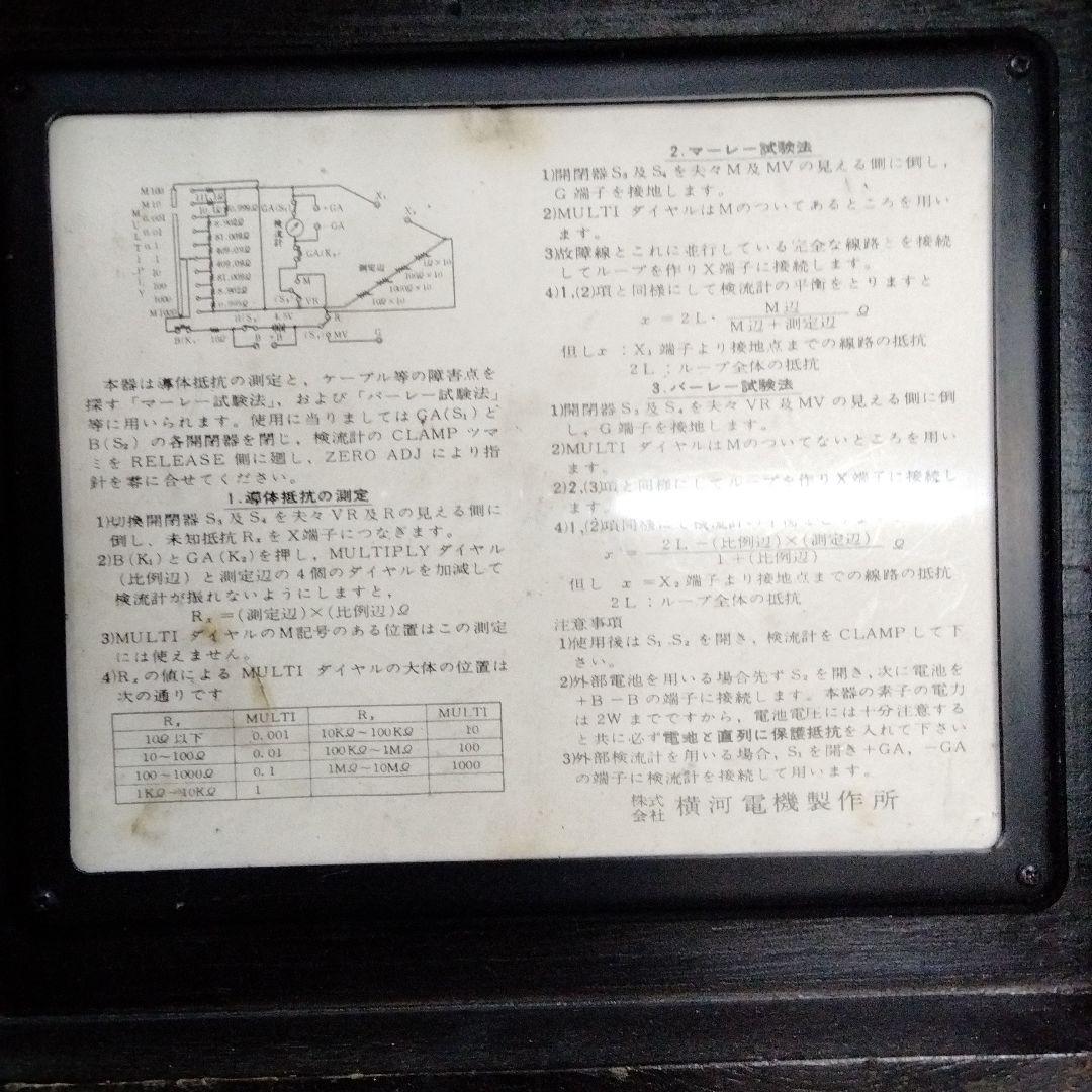 横河電機製作所　L-3 ２号携帯用試験器