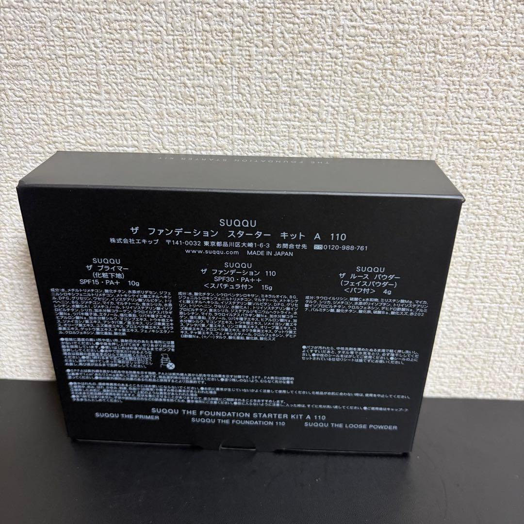 ❗️週末値下げ中❗️SUQQU ザファンデーションスターターキットA110