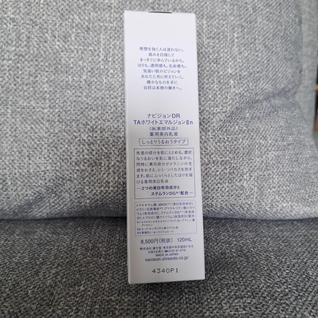 ナビジョンDR TAホワイトエマルジョンⅡn