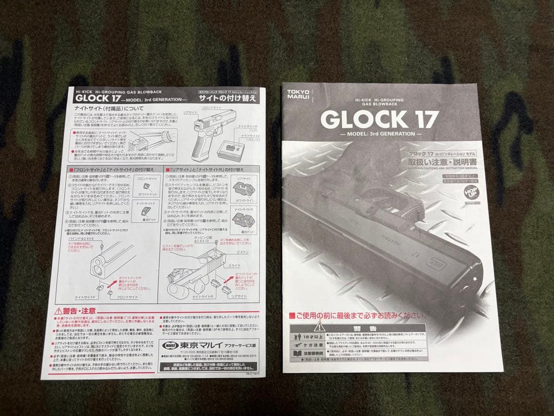 東京マルイ ガスガン GLOCK グロック 17