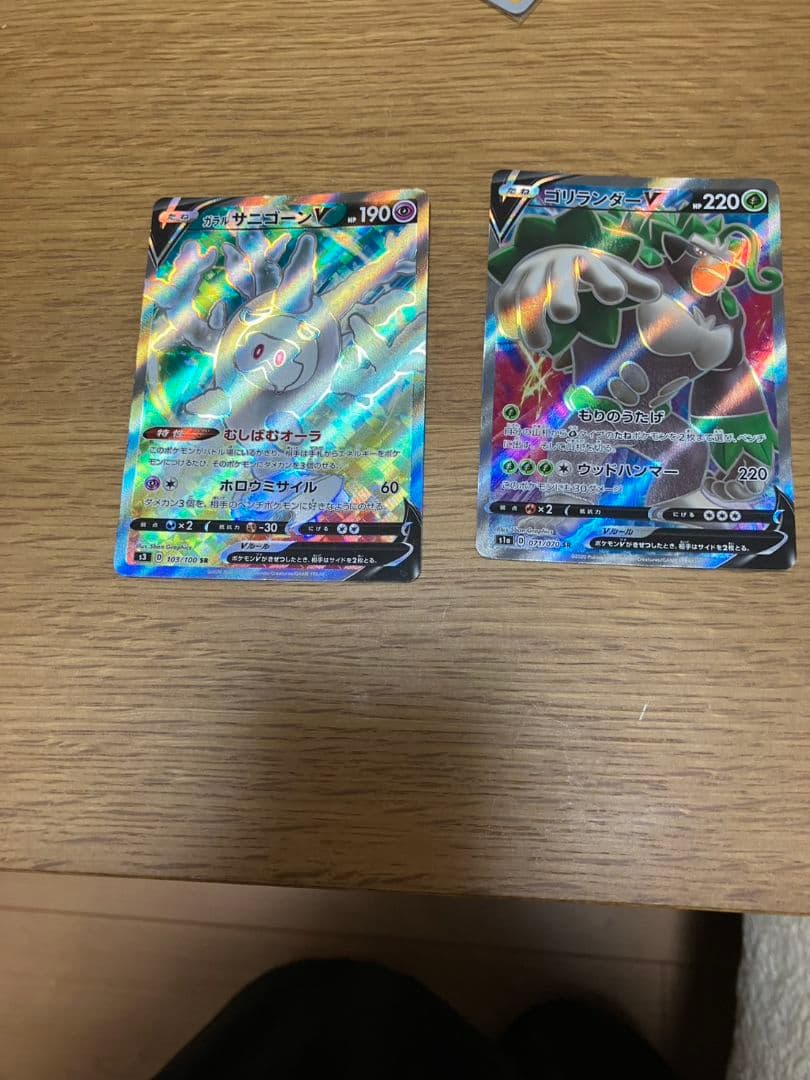 イシヘンジンＶSrガラルサニゴーンＶsr　ゴリランダーＶsr　タイレーツＶSSR