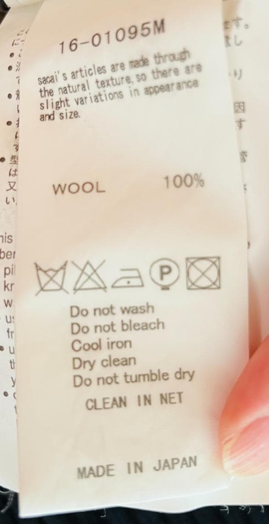 sacai フェアアイル柄 ウールニット メンズ サイズ2