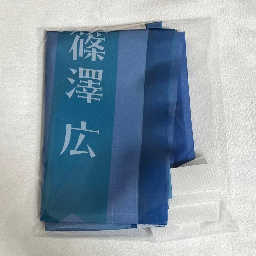 極楽湯　篠澤広　のぼり