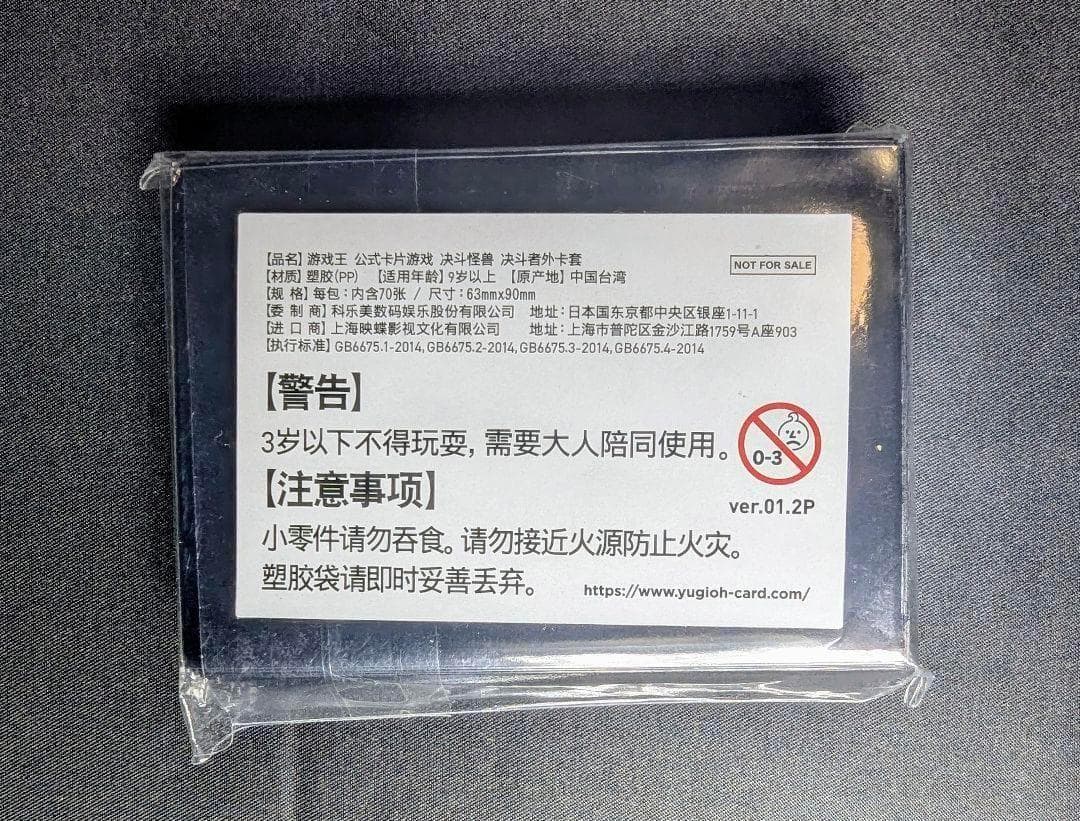 未開封 M∀LICE＜Q＞RED RANSOM スリーブ 中国　遊戯王