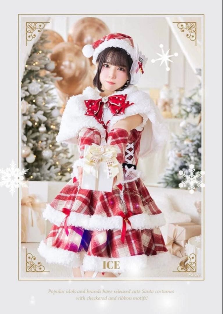 iLiFE!×Malymoon メロウチェックアイドルサンタ　あいす