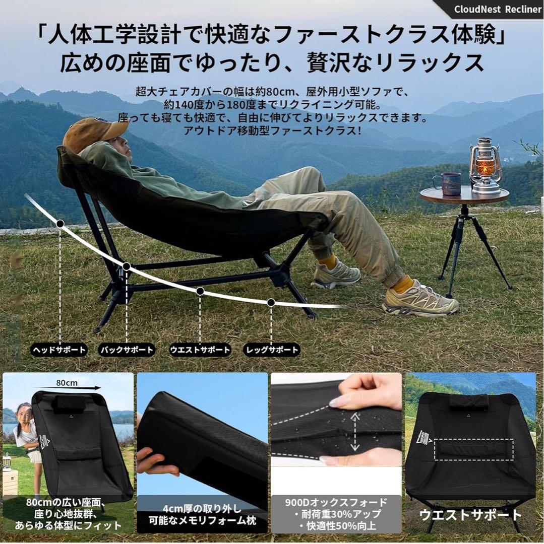 【2セット】Tenplay リクライニングチェア　黒　ミリタリーグリーン