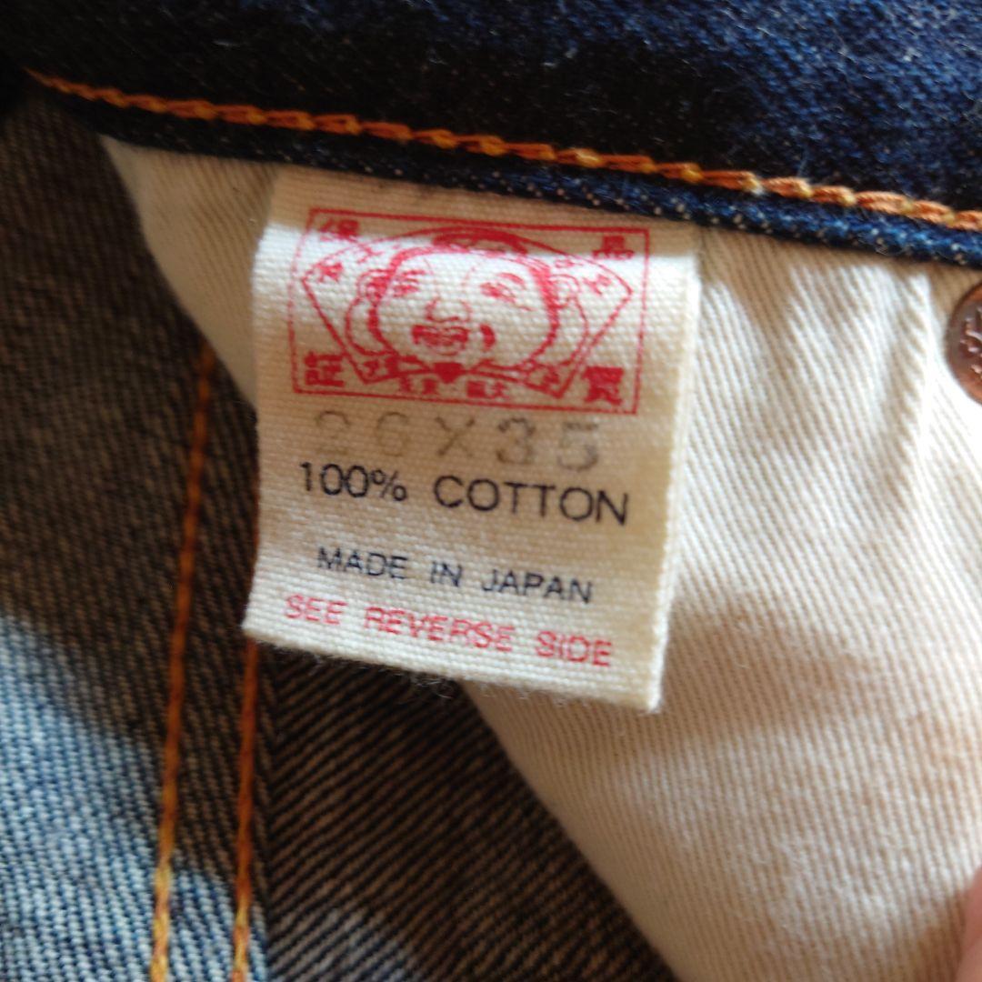 【ドクターマネー】EVISU No.2 デニム 2000Z 26×35