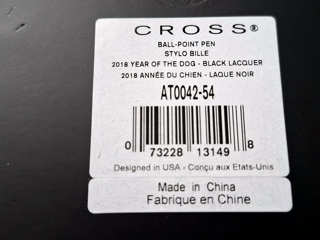 未使用　2018年限定　Cross　タウンゼント　ボールペン　イヤーオブザドッグ