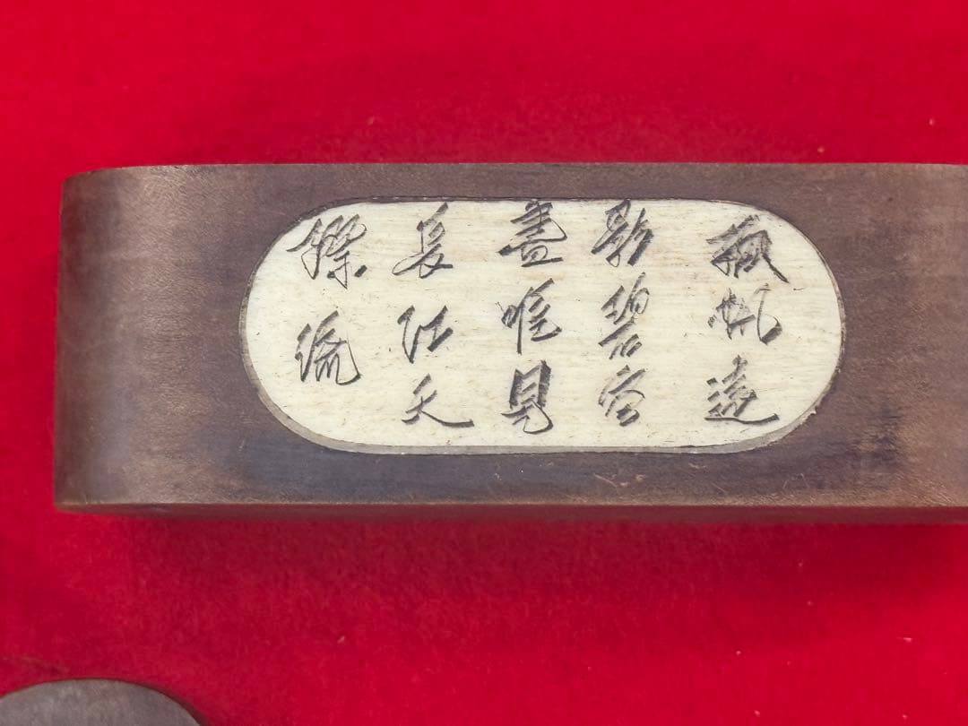 中国　木製　美人　漢詩紋入れ　ケース　送料込み260111