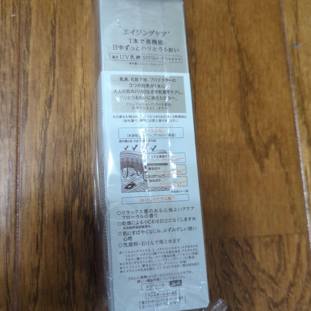 新品未開封ELIXIR デーケアレボリューションSP＋✖6本セット