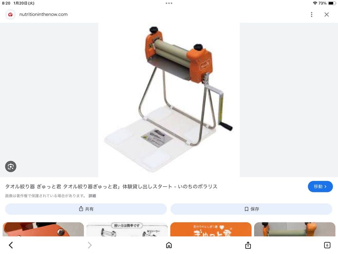 タオル絞り器　ぎゅっとくん